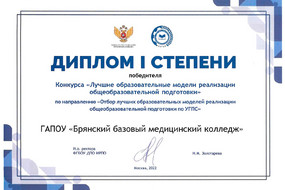Колледж