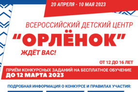 Афиша Корабелы будущего (1)