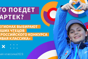 Артек_2023
